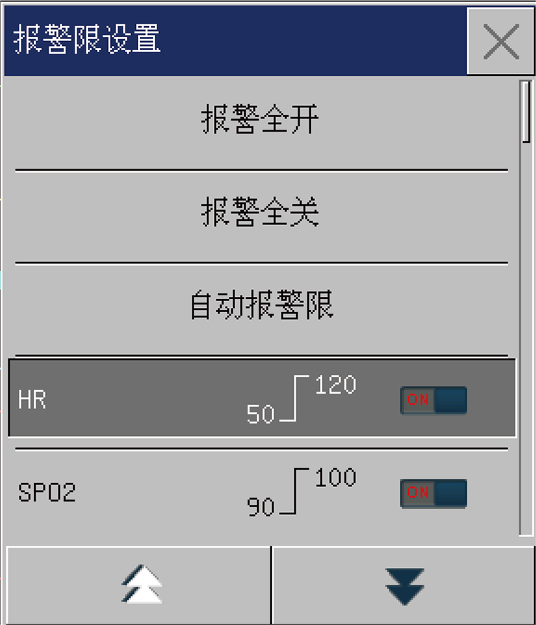 报警管理系统